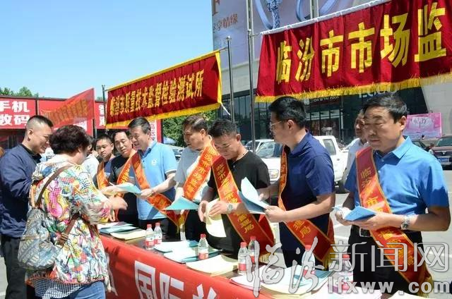 临汾市市场监督管理局组织开展“5•20世界计量日”宣传活动