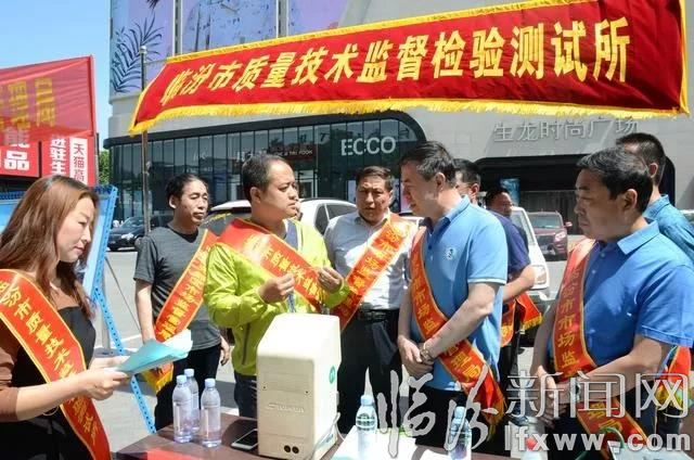 临汾市市场监督管理局组织开展“5•20世界计量日”宣传活动