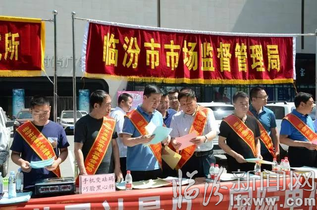 临汾市市场监督管理局组织开展“5•20世界计量日”宣传活动