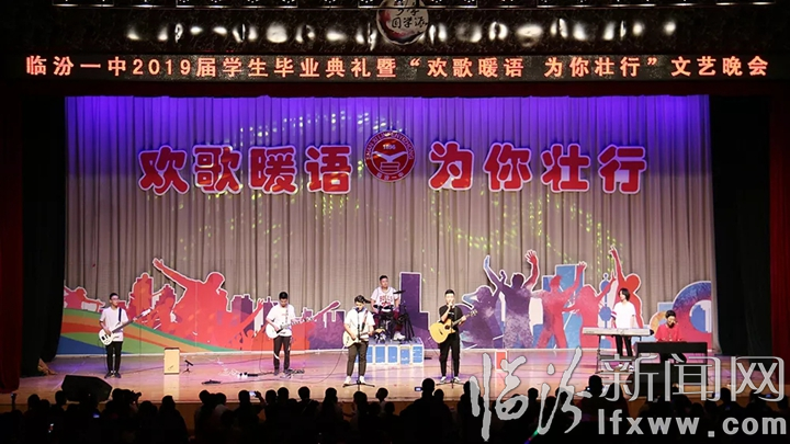 临汾一中校长张杨管在2019届高三学生毕业典礼暨高考壮行晚会上的讲话