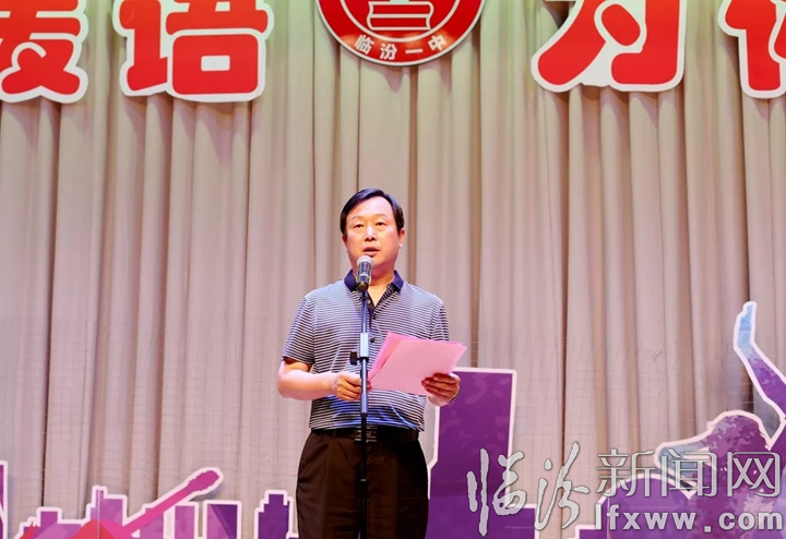 临汾一中校长张杨管在2019届高三学生毕业典礼暨高考壮行晚会上的讲话