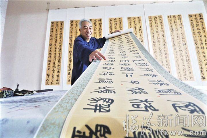 临汾:书法长卷颂党恩