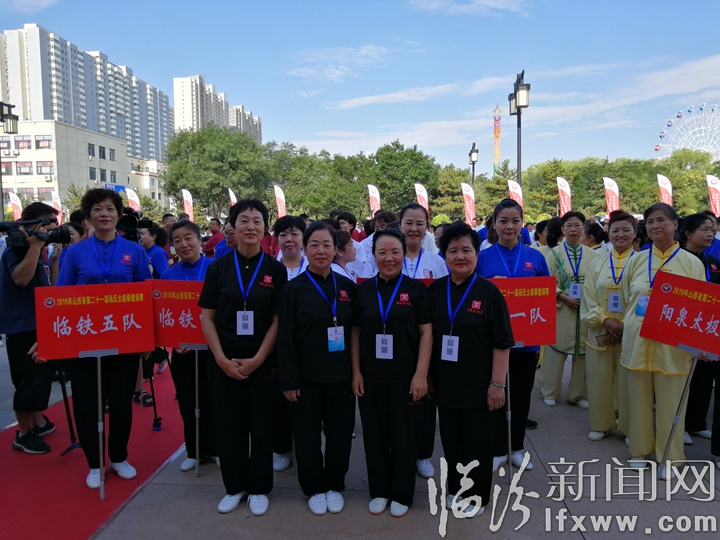 临汾铁路杨氏太极拳协会:山西省杨氏太极拳邀请赛上显身手