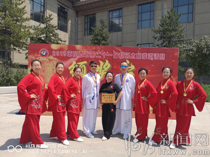 临汾铁路杨氏太极拳协会:山西省杨氏太极拳邀请赛上显身手