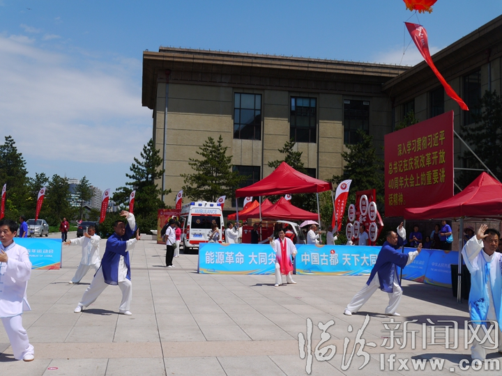 临汾铁路杨氏太极拳协会:山西省杨氏太极拳邀请赛上显身手