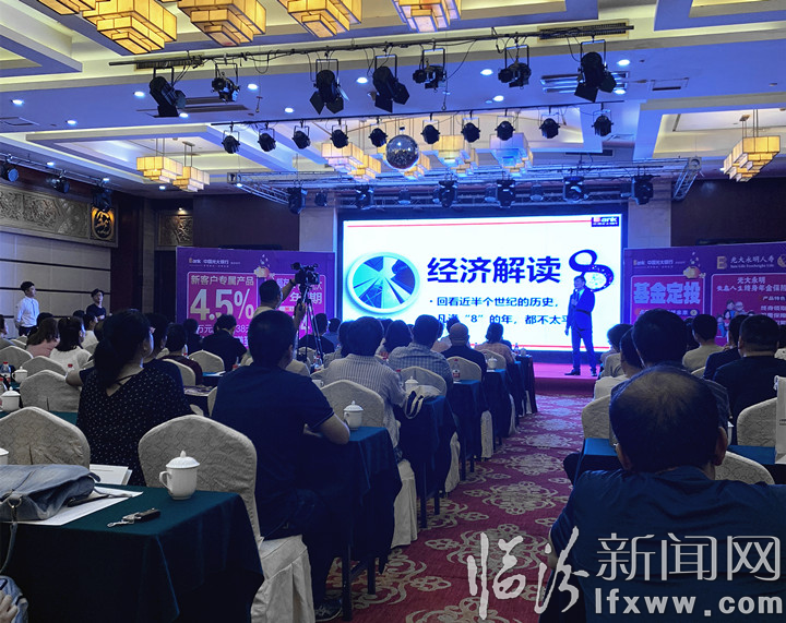 家庭资产投资如何灵活“布阵”?临汾这群人受益颇多