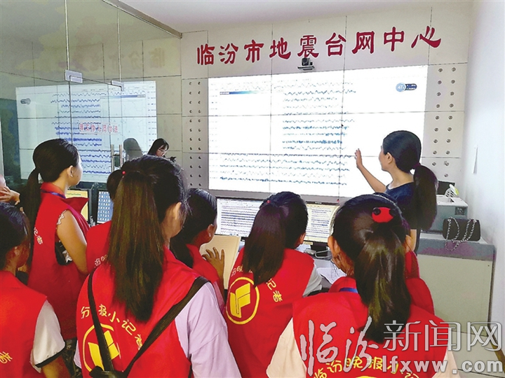 临汾:零距离触摸“大地脉搏”