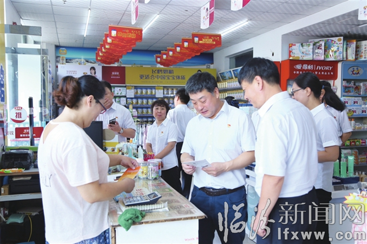 洪洞农商行开展“主题党日+扫街营销”活动