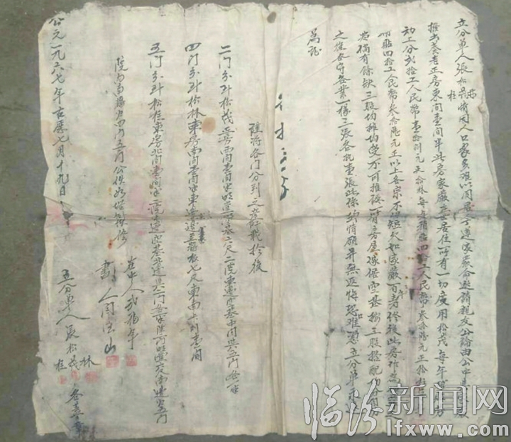 五十二年前的“立分单”现身我市 看看什么样