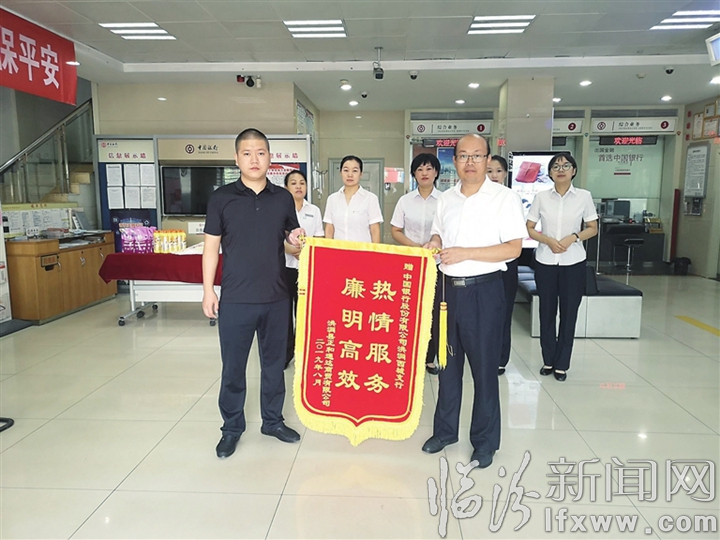 中行洪洞西城支行:热情服务受好评