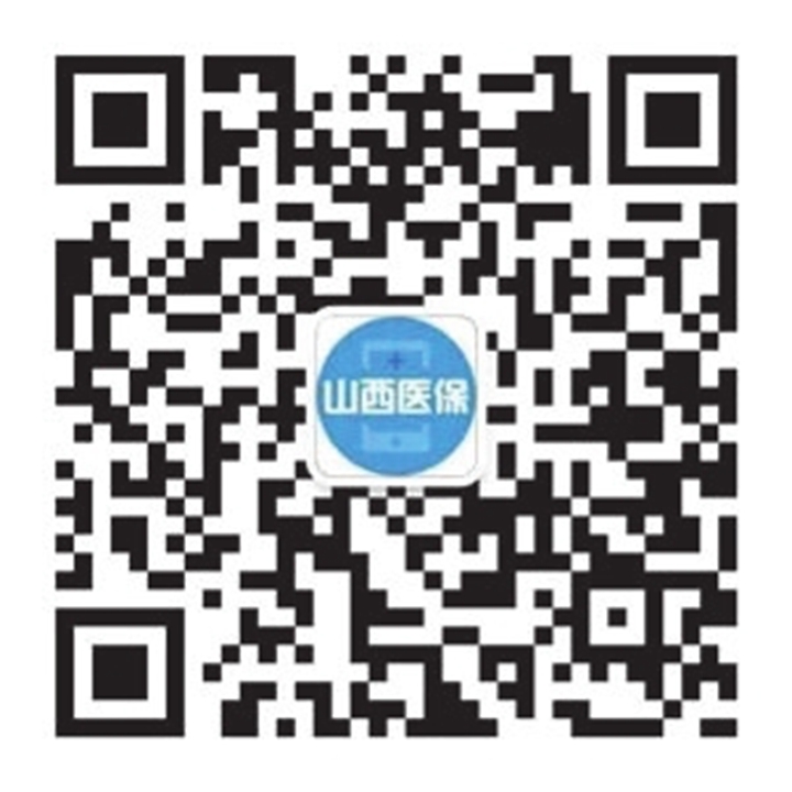 临汾医保购药进入“无卡”时代