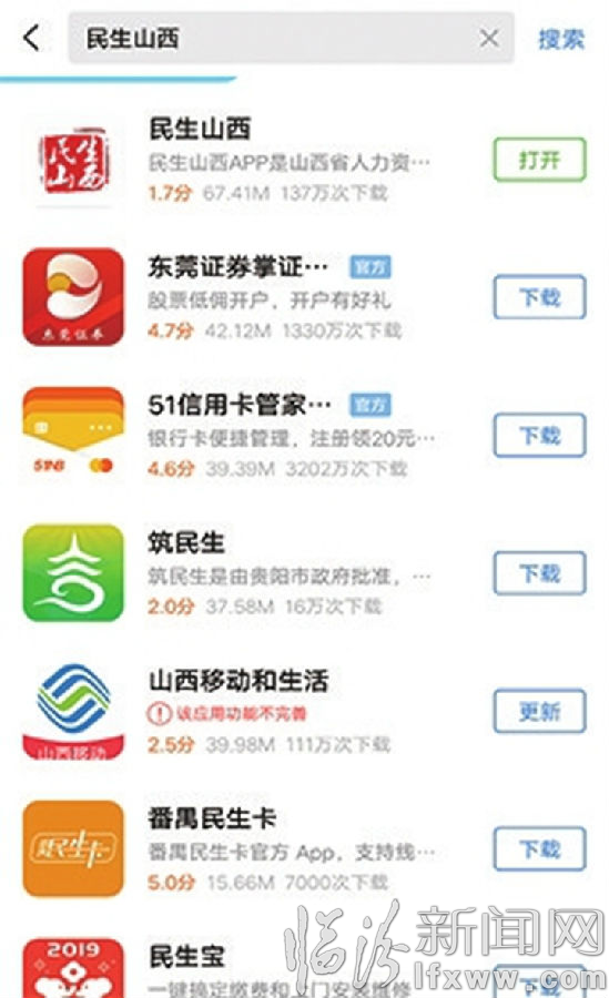 临汾医保购药进入“无卡”时代