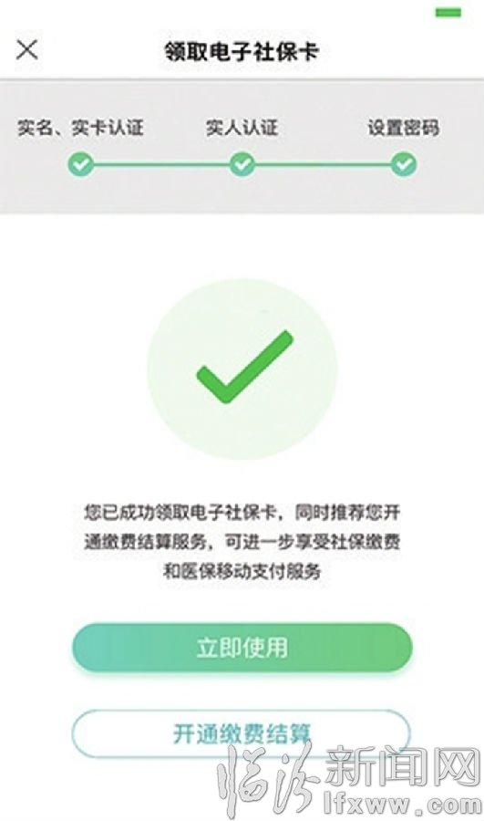 临汾医保购药进入“无卡”时代