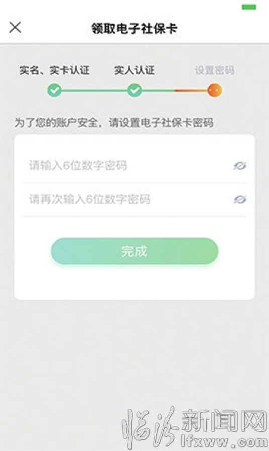 临汾医保购药进入“无卡”时代