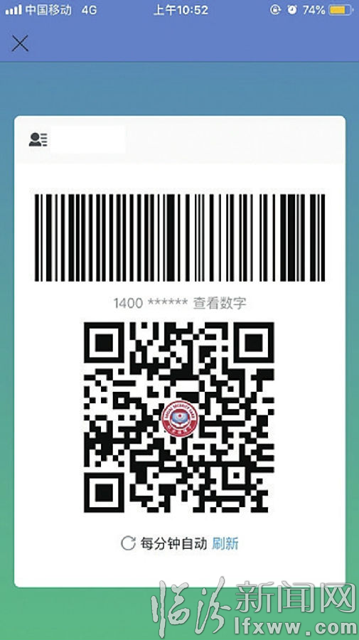 临汾医保购药进入“无卡”时代