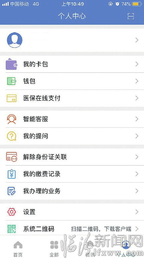 临汾医保购药进入“无卡”时代