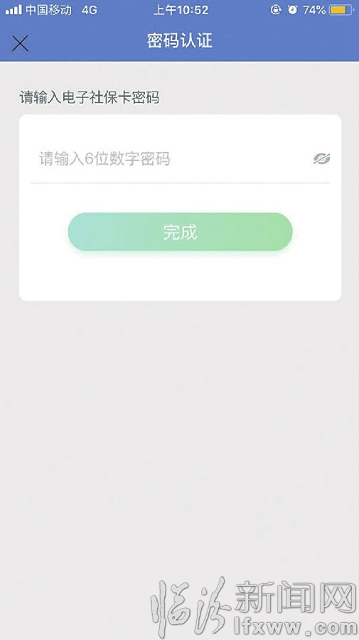 临汾医保购药进入“无卡”时代