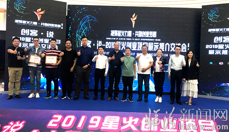 2019星火项目(大同)展示推介会圆满结束