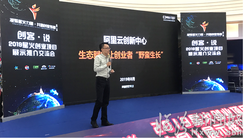 2019星火项目(大同)展示推介会圆满结束