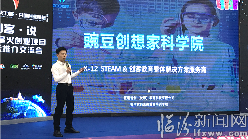 2019星火项目(大同)展示推介会圆满结束