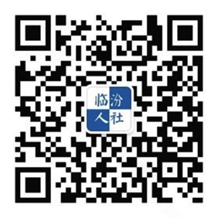 临汾市委组织部副部长、市人社局局长韦阳就“就业政策落实服务落地专项行动”答记者问