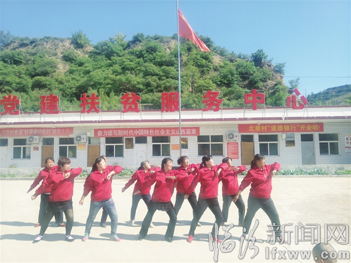 汾西北掌村:载歌载舞迎国庆