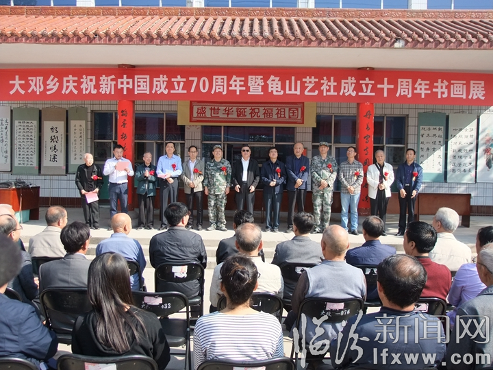 襄汾大邓举办庆祝新中国成立70周年书画展