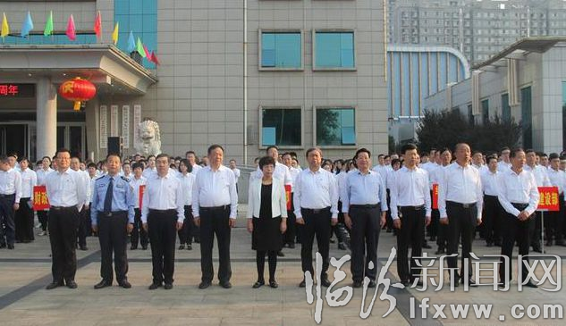 临汾经济开发区举行庆祝新中国成立70周年升国旗仪式