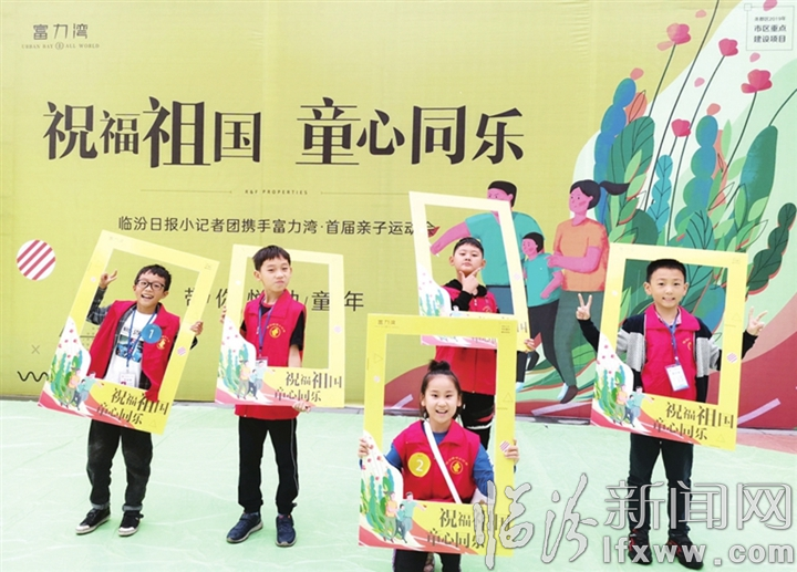 临汾日报小记者:有趣的亲子运动会