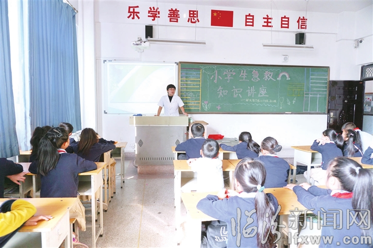 临汾:急救知识进课堂