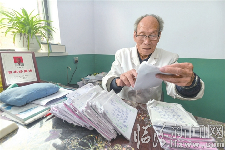 曲沃安林山行医70载 谱写乡村医生最美赞歌