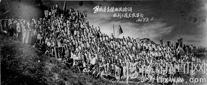 图说70年 临汾水利建设大变迁