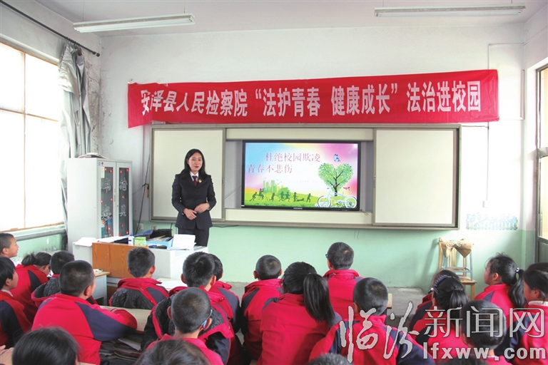 安泽县人民检察院开展“法护青春 健康成长”送法进校园活动