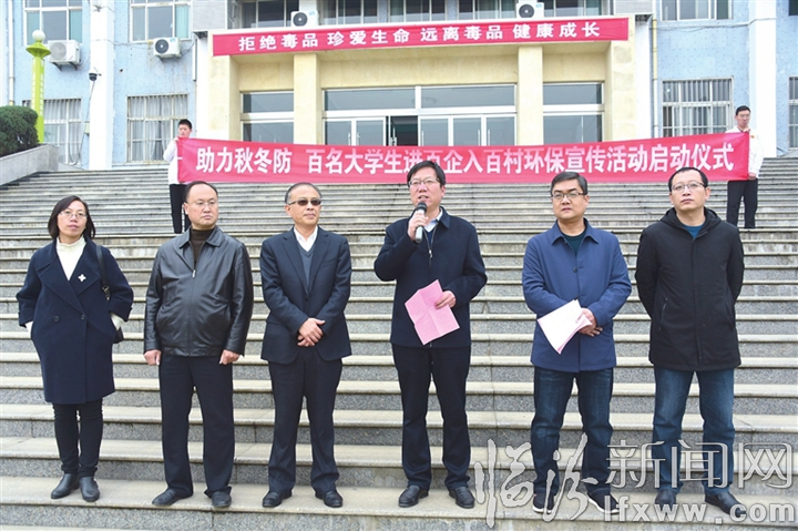 临汾:助力秋冬防 百名大学生进百企入百村