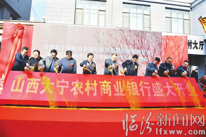 大宁农商银行:“银商聚合”助力“七彩大宁”