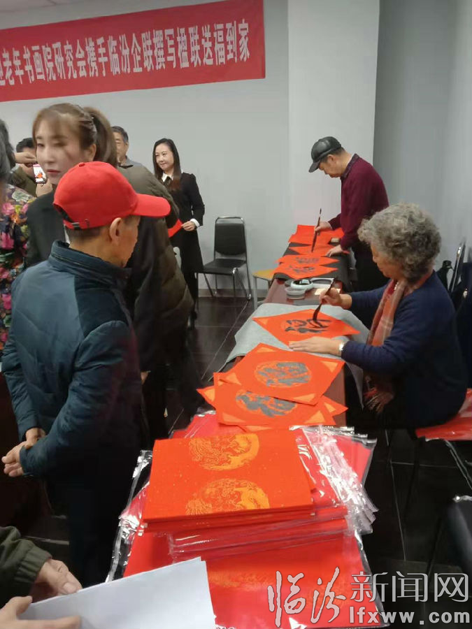 市老年书画研究会携手临汾市企业联合会“送福到家”