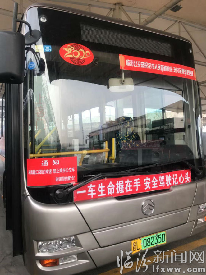 临汾公交见闻:“我们能战胜它!”