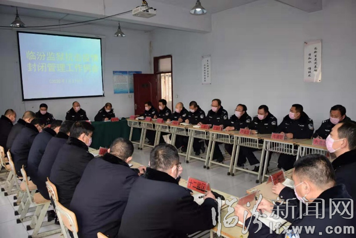 临汾监狱:实行监管区全封闭管理