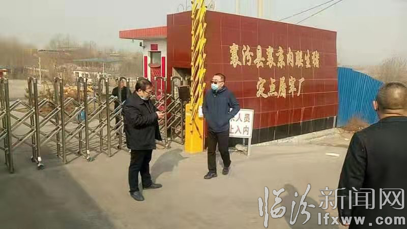 临汾各县农业农村局开展重大动物疫情防控执法检查