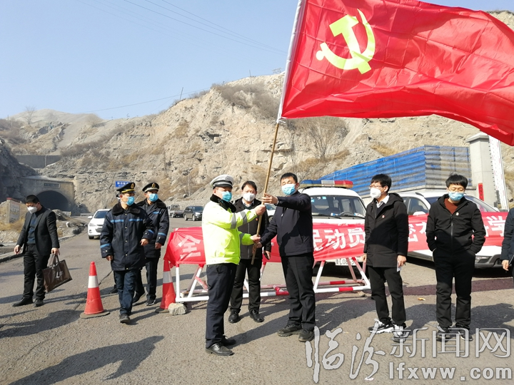 让党旗在山西省乡宁县防疫一线高高飘扬!
