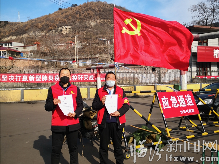 让党旗在山西省乡宁县防疫一线高高飘扬!
