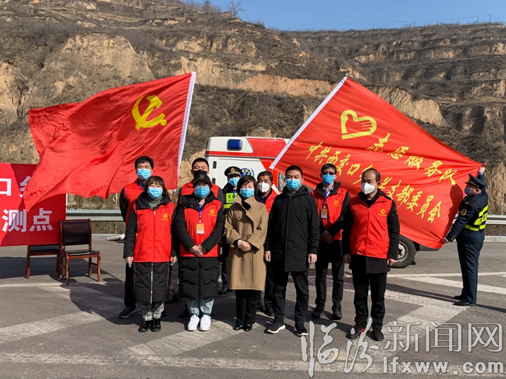 让党旗在山西省乡宁县防疫一线高高飘扬!