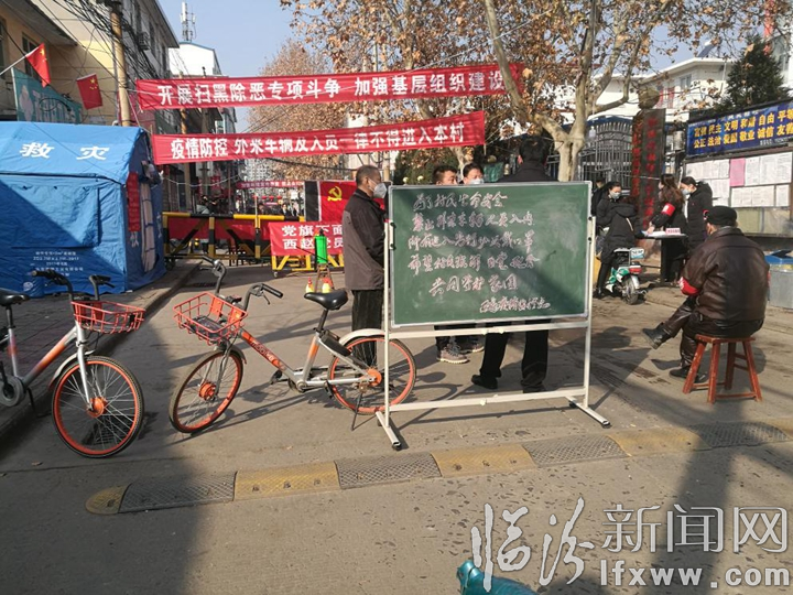 尧庙镇西赵村:“为了我们共同的安全,请您回家吧!”