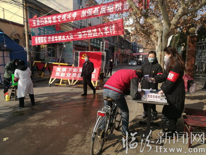 尧庙镇西赵村:“为了我们共同的安全,请您回家吧!”