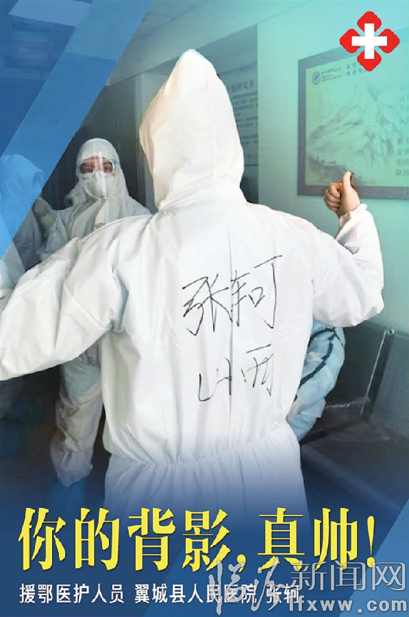 同心战“疫” 坚决守好“翼城阵地”