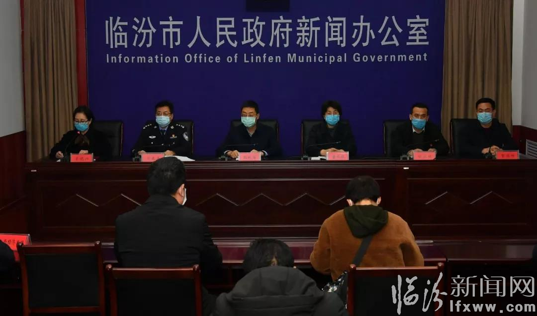 临汾召开新闻发布会,通报全市疫情防控工作情况