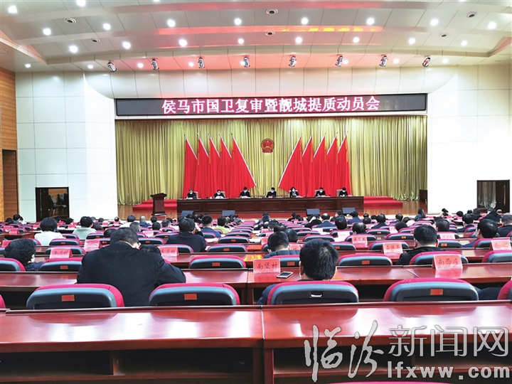 侯马迎接“国家卫生城市”复审