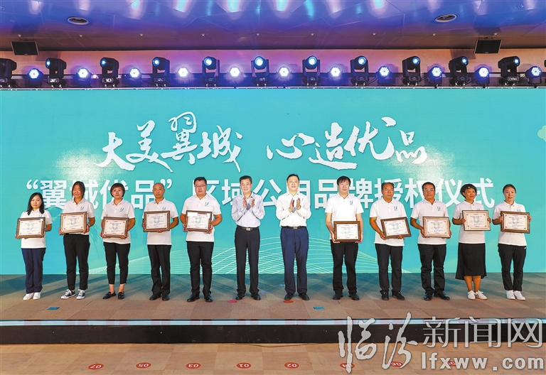 “翼城优品”区域公用品牌成功发布.jpg