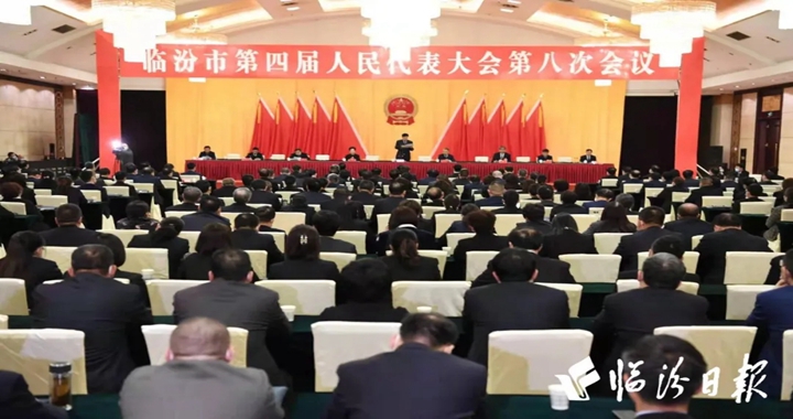 市四届人大八次会议举行预备会议