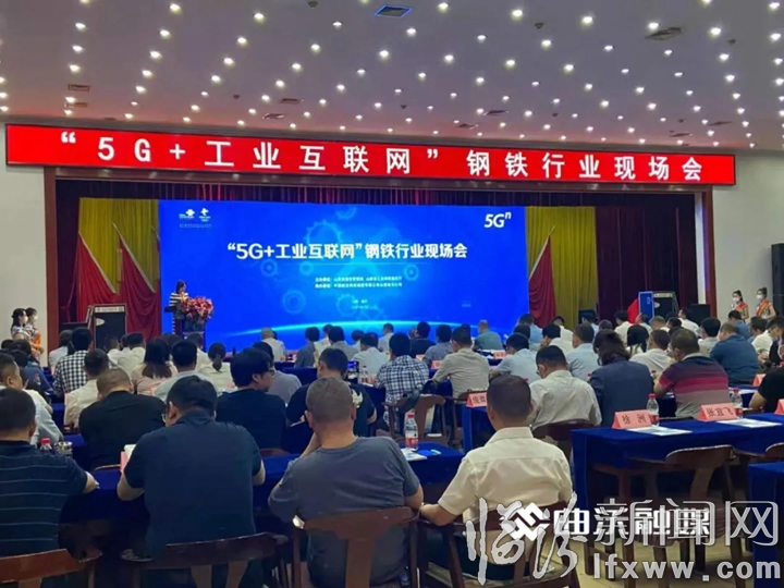 钢铁5G.jpg